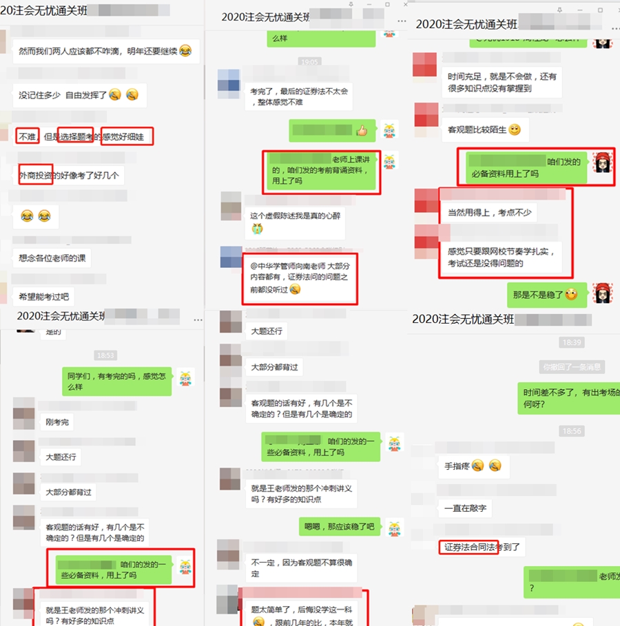 注會無憂班講義不得了！考點集中營 經濟法考試當然so easy