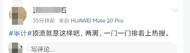 考試屆的頂流CPA沖沖沖！審計考試榮登熱搜！