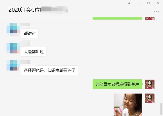 是什么樣的神仙組合 讓注會學員反饋老師都棒棒噠！