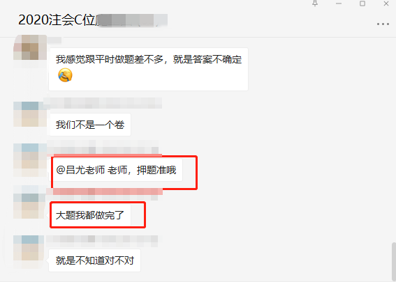注會審計學員：知識點都覆蓋了 呂尤老師C位出道！