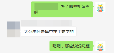 注會無憂班學員：考試中規中矩 考前串講是寶典！