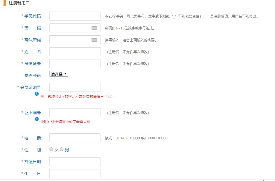 中級管理會計師PCMA繼續教育電腦端網絡培訓說明