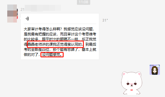 注會(huì)審計(jì)難度大？VIP學(xué)員卻說考過應(yīng)該沒問題！