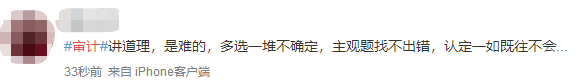 注會審計難不難？考生出考場啦！來看考生的最真實反饋！