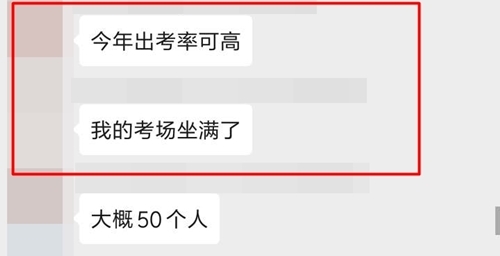 部分考場(chǎng)100%出考率？！注會(huì)審計(jì)考試人數(shù)爆滿！