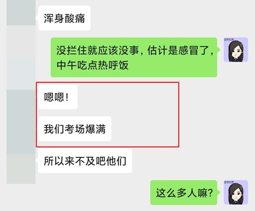 部分考場(chǎng)100%出考率？！注會(huì)審計(jì)考試人數(shù)爆滿！