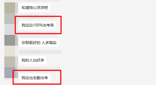 部分考場(chǎng)100%出考率？！注會(huì)審計(jì)考試人數(shù)爆滿！