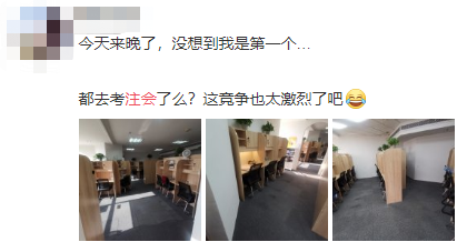 注會(huì)考場(chǎng)驚現(xiàn)全勤出考率？2020年過(guò)注會(huì) 大家是認(rèn)真的！