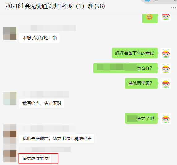 注會審計(jì)考試結(jié)束，無憂班考生反饋審計(jì)比其他科目簡單！