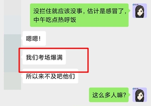 注會(huì)考場(chǎng)驚現(xiàn)全勤出考率？2020年過(guò)注會(huì) 大家是認(rèn)真的！