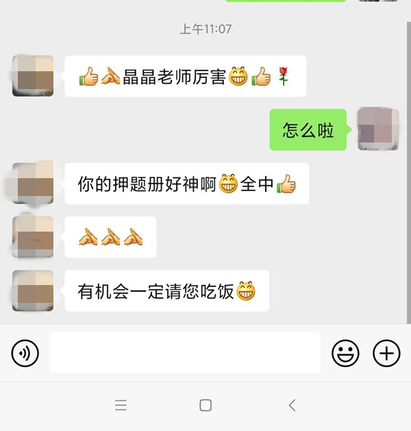 真“名副其實”的注會輔導書-《模擬題冊》又押中題啦~