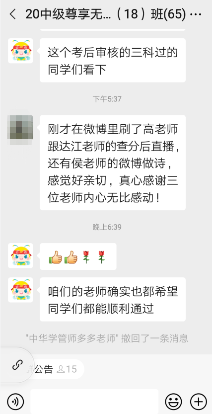 高志謙、達(dá)江、侯永斌護(hù)我拿下2020中級(jí)會(huì)計(jì)證書！