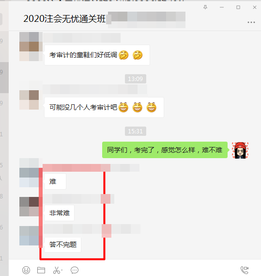 2020注會財管考試到底難不難？無憂班考生這樣說>>