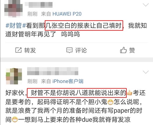 4張空白表+3道現金流！不愧是你！原來今年最難的是這科！
