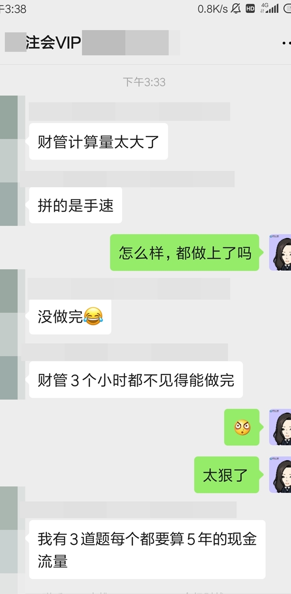 注會(huì)財(cái)管考試拼手速！VIP班學(xué)員說(shuō)題不難 但后悔沒(méi)跟住老師！