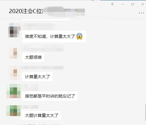 注會(huì)《財(cái)管》考完！畫風(fēng)突轉(zhuǎn) 吐槽不斷！