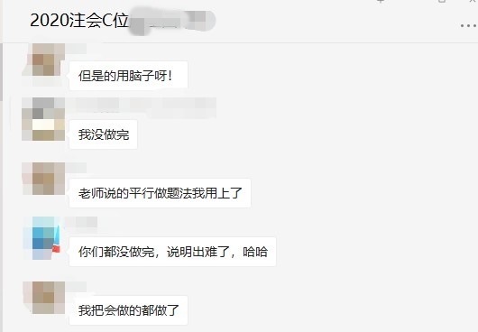 注會(huì)《財(cái)管》考完！畫風(fēng)突轉(zhuǎn) 吐槽不斷！