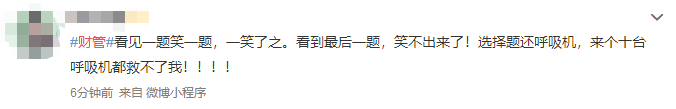 太難了？財管考試最有信心？注會財務成本管理難度兩極分化？！