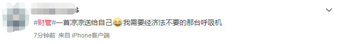 太難了？財管考試最有信心？注會財務成本管理難度兩極分化？！