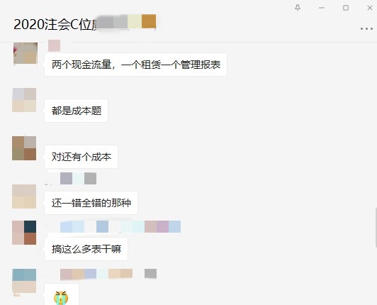 注會(huì)《財(cái)管》考完！畫風(fēng)突轉(zhuǎn) 吐槽不斷！