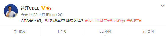 太難了？財管考試最有信心？注會財務成本管理難度兩極分化？！
