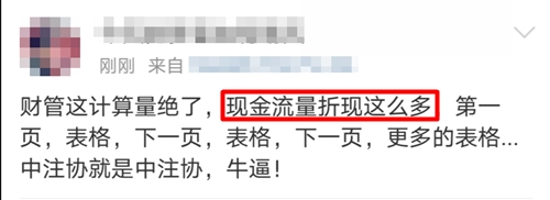 4張空白表+3道現金流！不愧是你！原來今年最難的是這科！
