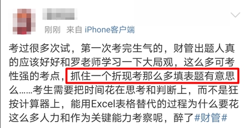 4張空白表+3道現金流！不愧是你！原來今年最難的是這科！