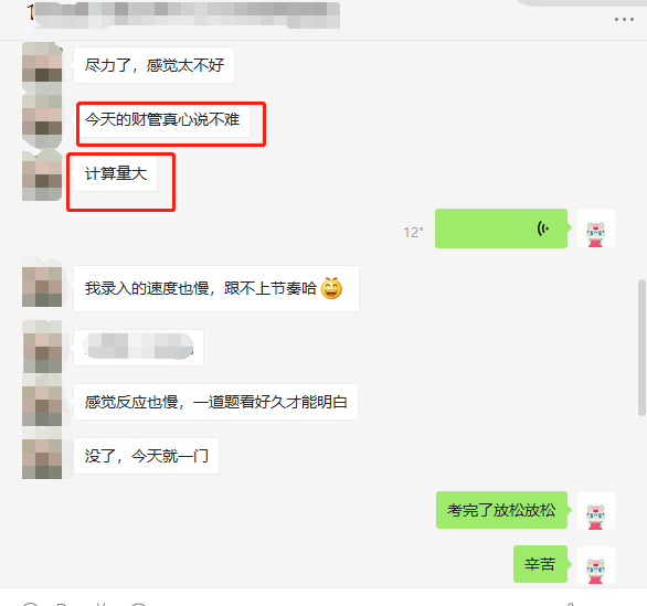 注會財管考試很難？計算量太大答不完題！