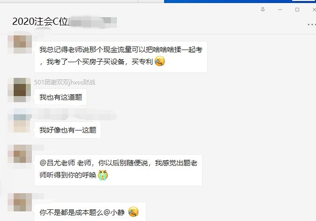太難了？財管考試最有信心？注會財務成本管理難度兩極分化？！