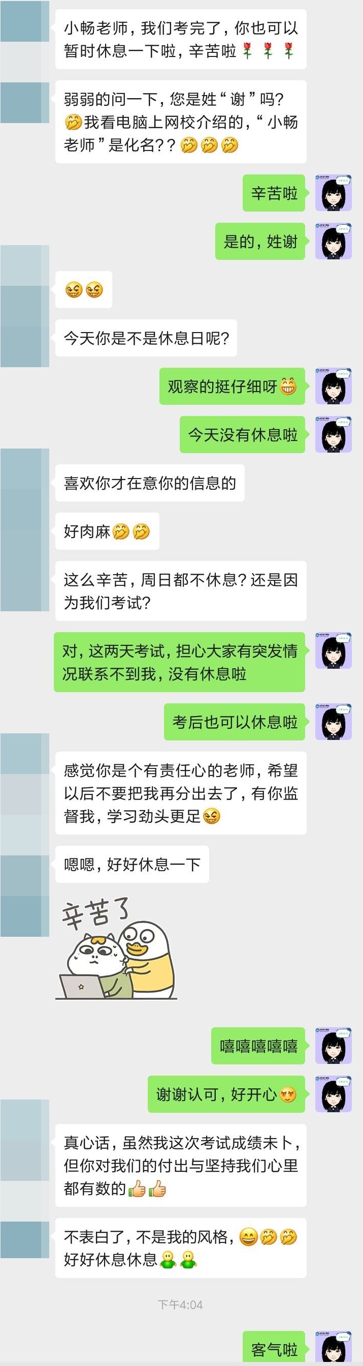 進來圍觀注會《財管》考試結束后VIP班學員的第一潑表白