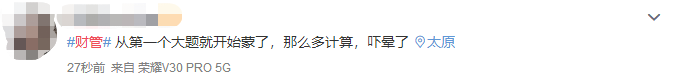 注會(huì)財(cái)務(wù)成本管理計(jì)算量太大了！想在線錘爆計(jì)算器！