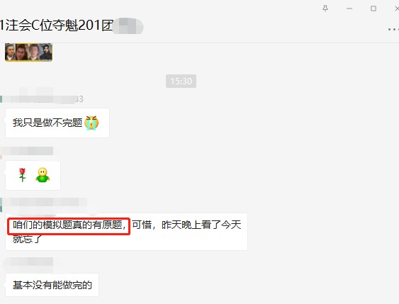 2020注會《財管》真的那么難？也有覺的簡單的~