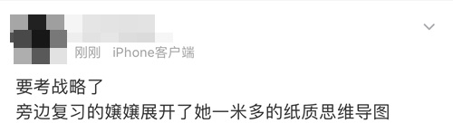 熱搜預警！#戰略#不會遲到 更不會缺席
