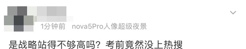 熱搜預警！#戰略#不會遲到 更不會缺席