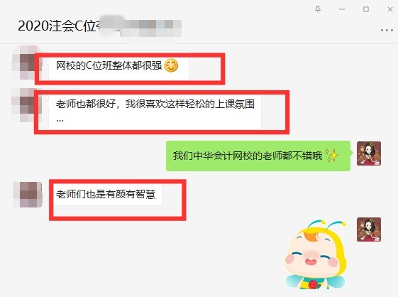 注會考后表白墻：C位奪魁班老師有顏值有智慧！