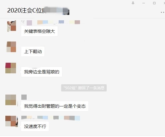 2020注會《財管》真的那么難？也有覺的簡單的~