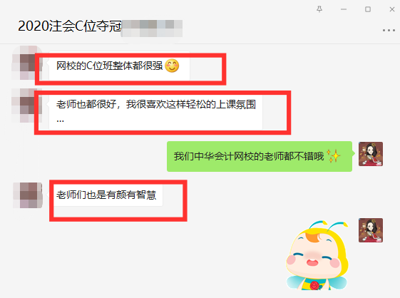 考得好，不如選擇的好！注會考試這波表白聽得人臉紅心跳！