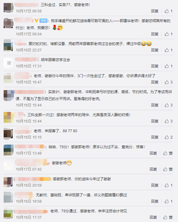 中級會計職稱查分后要低調 但實力不允許??！必須曬出來！