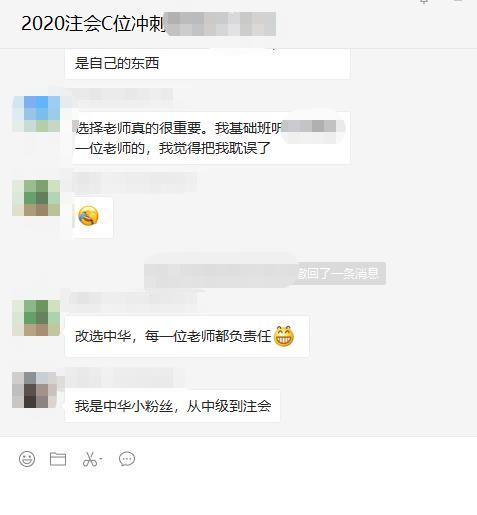 考得好，不如選擇的好！注會考試這波表白聽得人臉紅心跳！