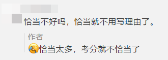 “不恰當”的考場：失火、死機、收計算器...這屆注會考生有點難
