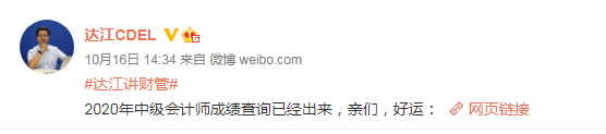 高志謙、達(dá)江、侯永斌護(hù)我拿下2020中級(jí)會(huì)計(jì)證書！