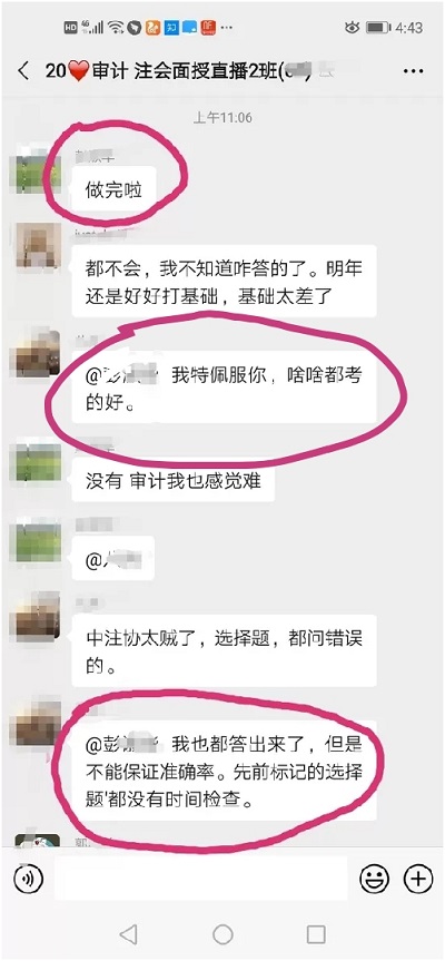 注會面授班小伙伴出考場了！