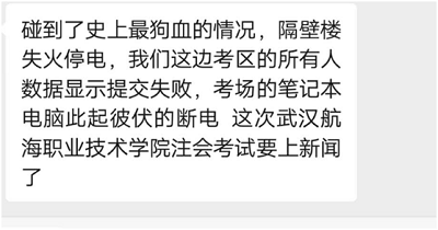 注會面授班小伙伴出考場了！