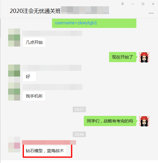 注會戰略考生出考場啦！快來看看無憂班考生遇到的考試題