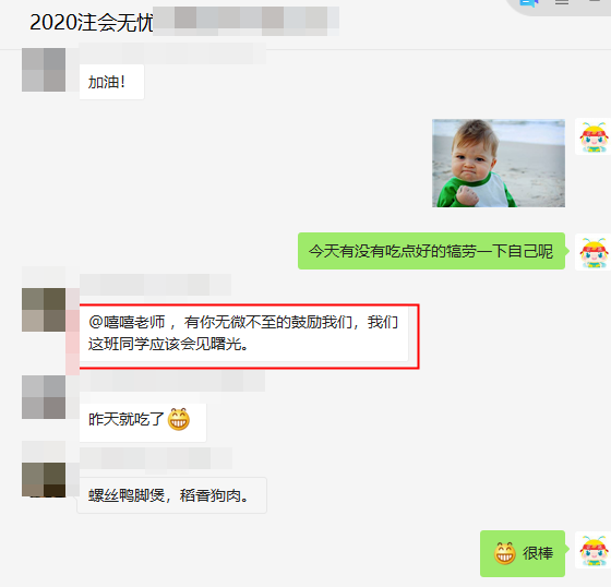 注會戰略考試終于結束，無憂班考生：感謝老師，感謝網校陪伴！