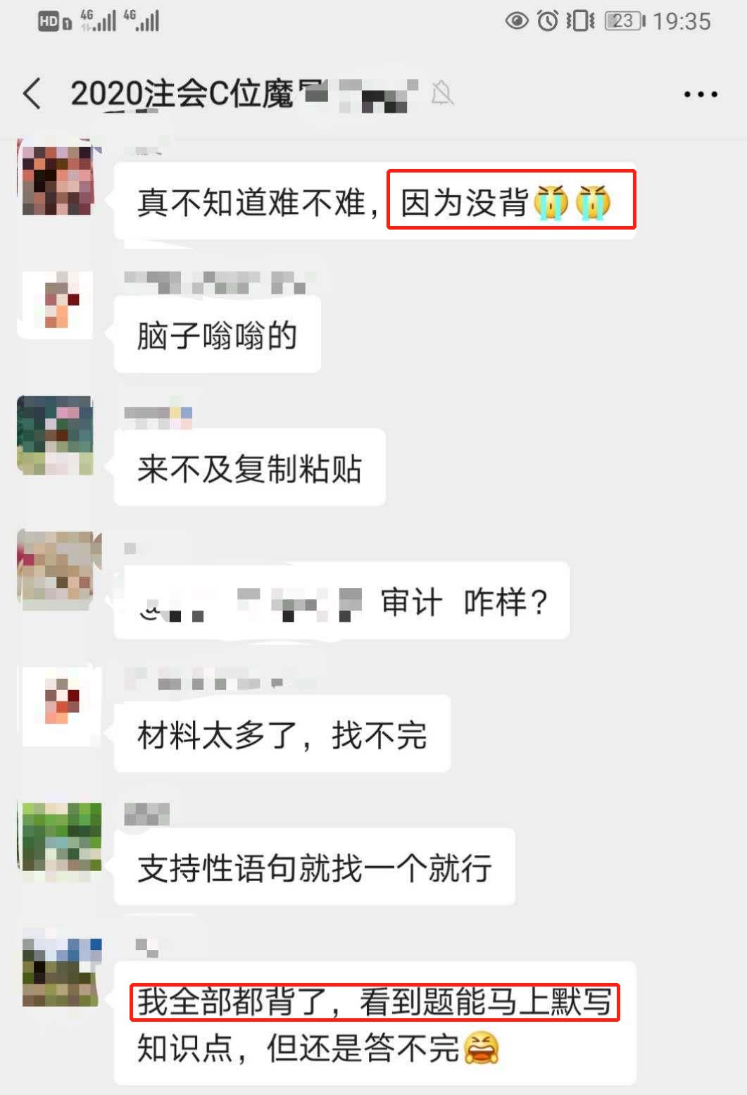 C位班學員《戰(zhàn)略》大題穩(wěn)了！點進來 杭超老師有話說