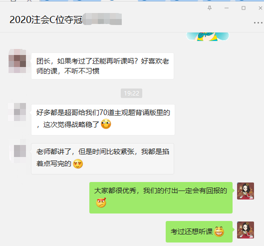 C位班學員《戰(zhàn)略》大題穩(wěn)了！點進來 杭超老師有話說