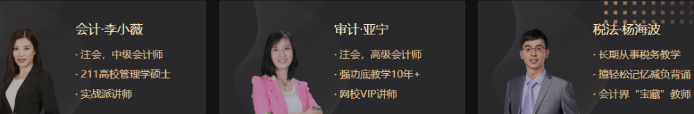 2021年注會VIP簽約特訓班