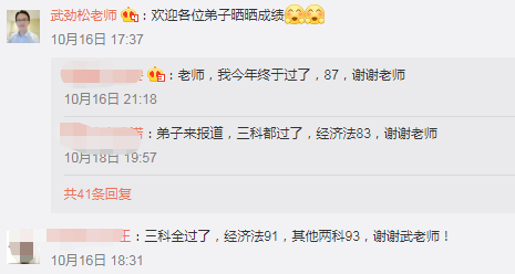 炸啦！圍觀中級會計(jì)考生查分后轟炸老師微博！