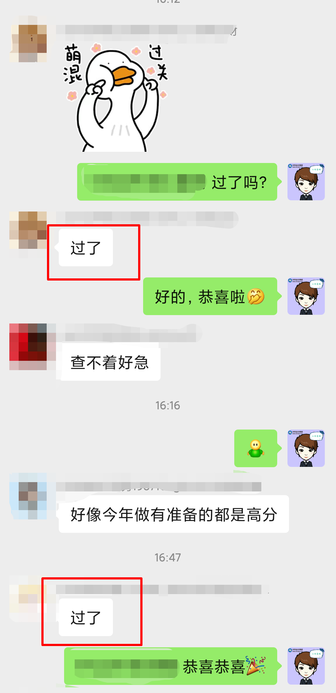 恭喜！中級VIP班學員刷屏“過了”！只因考的都練過！！
